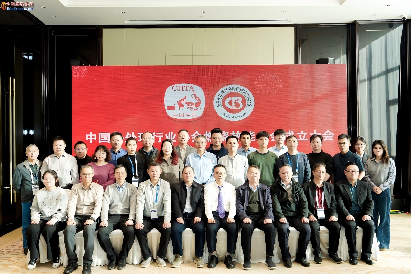 CB風機參加中國熱處理行業協會燃燒熱能分會成立大會